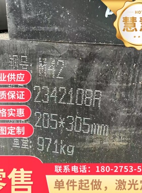 40CrNi2Si2MoVA 低合金高强度钢 美标300M 1.6928 43CrNiSi2MoV