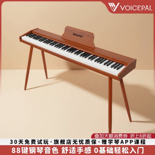 VOICEPAL声派88键电钢琴