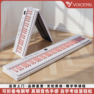 VOICEPAL声派V35折叠电钢琴88键力度便携电子琴初学专业家用钢琴