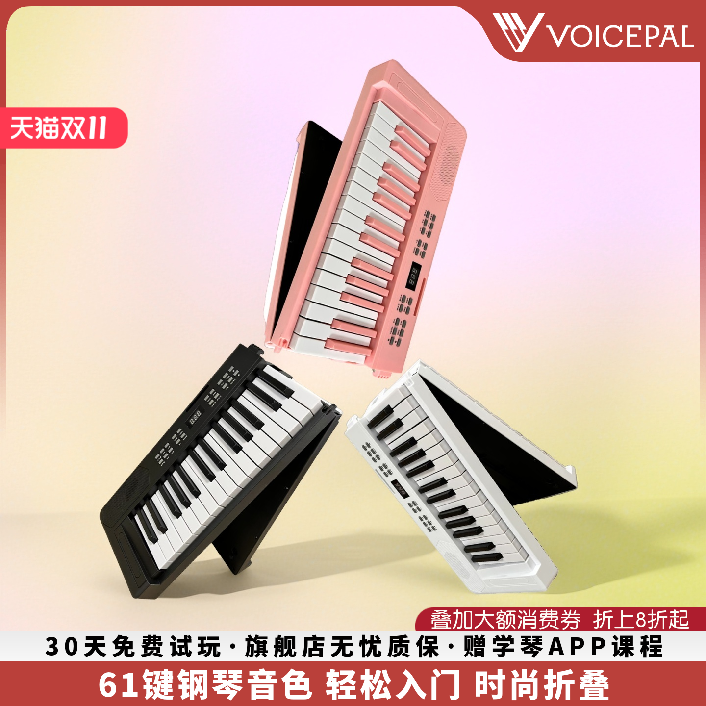 声派 P62可折叠61键入门力度键智能电子琴成人儿童专业电子钢琴