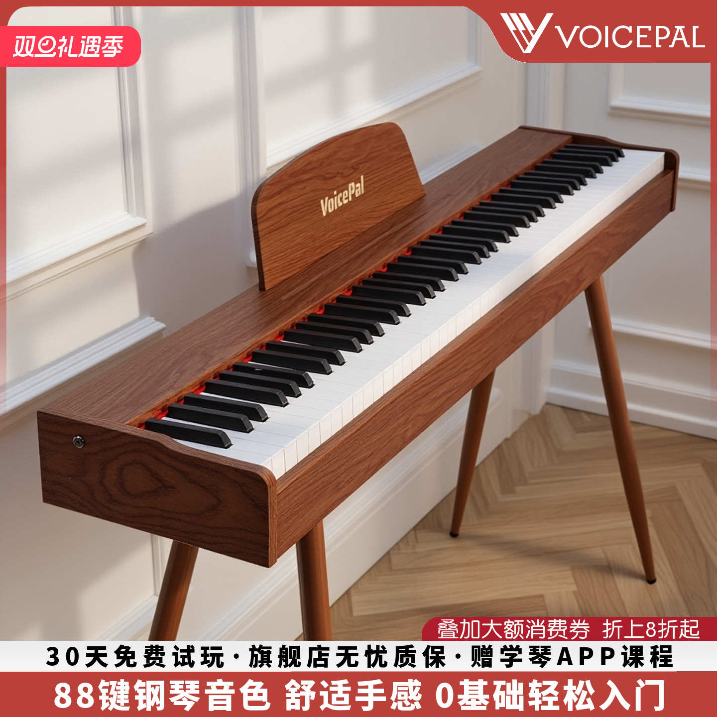 VOICEPAL声派V68重锤88键电钢琴便携式家用幼师专业成人电子琴