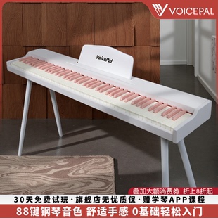 VOICEPAL声派 V529重锤88键电子钢琴成人初学专业家用钢琴电子琴