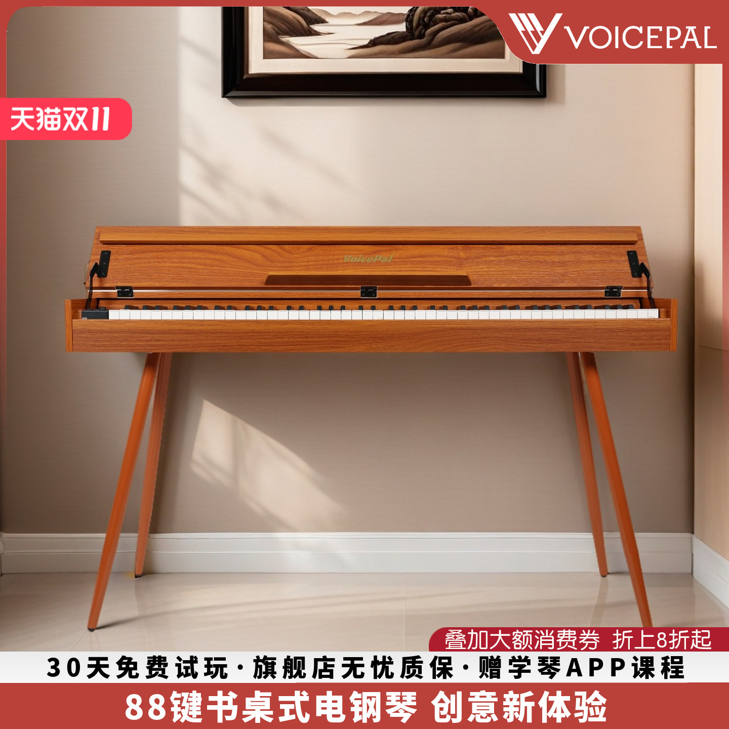 声派书桌式88键重锤电钢琴