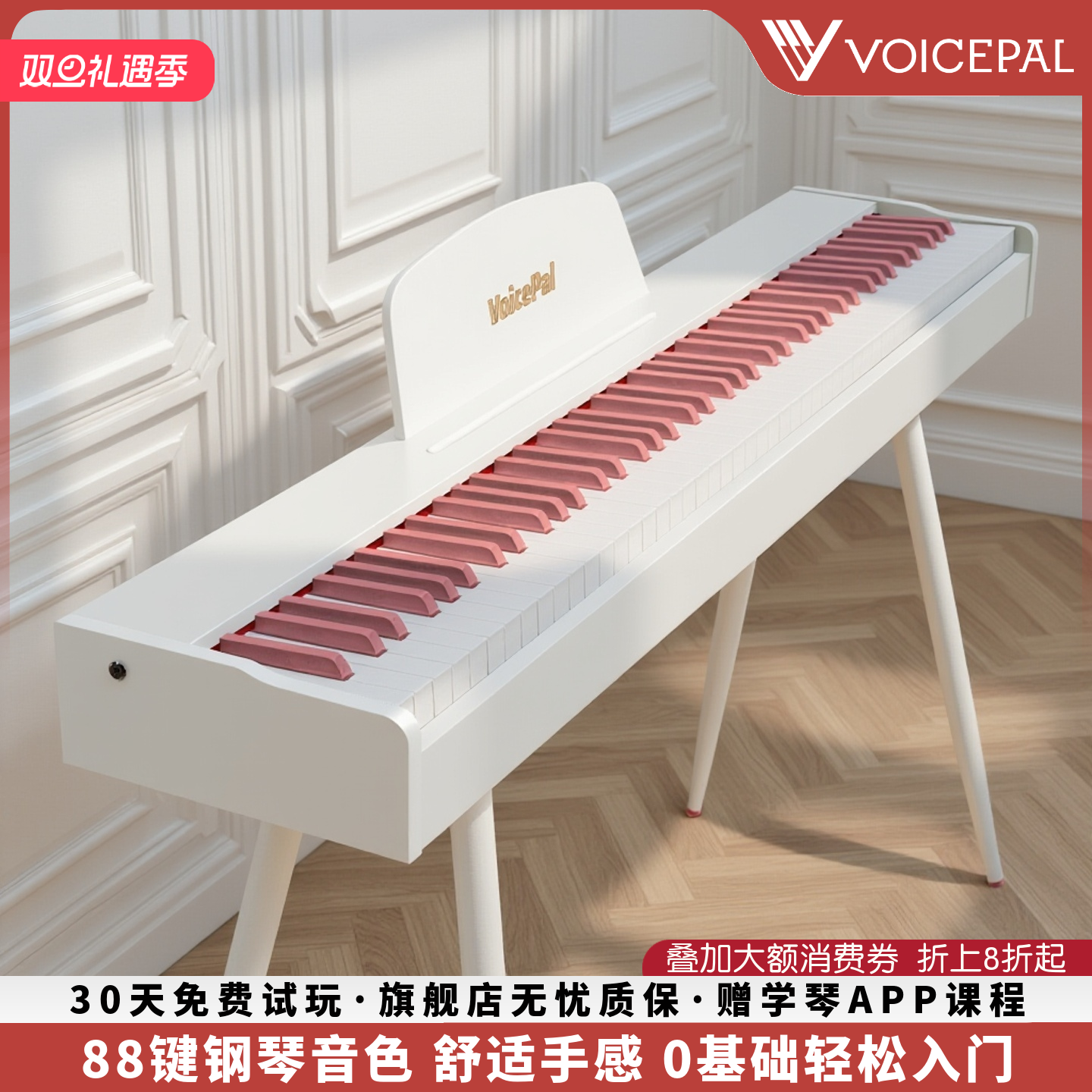 声派V689重锤88键便携式电钢琴
