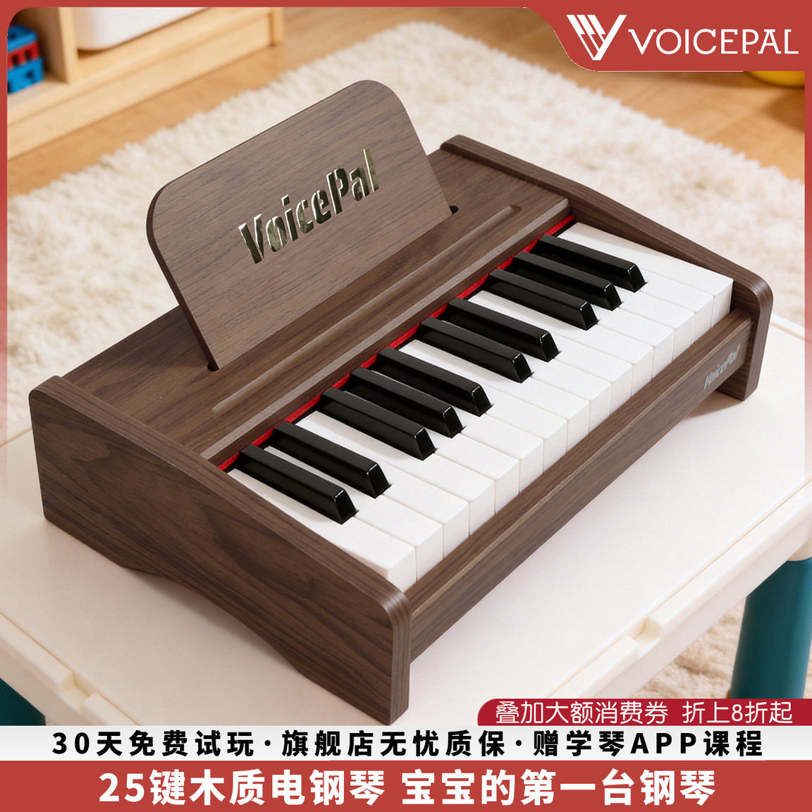 VOICEPAL声派 Y25儿童木质25键小钢琴宝宝智能电子琴力度电钢琴