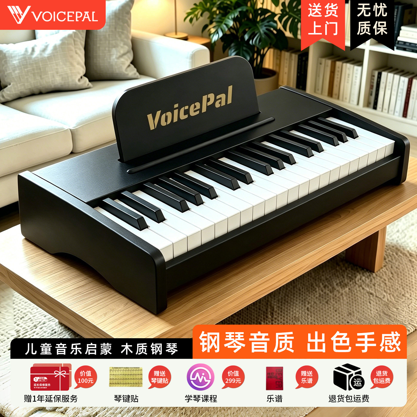 VOICEPAL声派Y27木质37键儿童小钢琴木质电子琴宝宝玩具周岁礼物