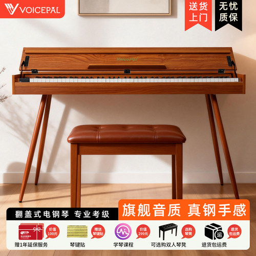 声派V59书桌翻盖88键重锤电钢琴