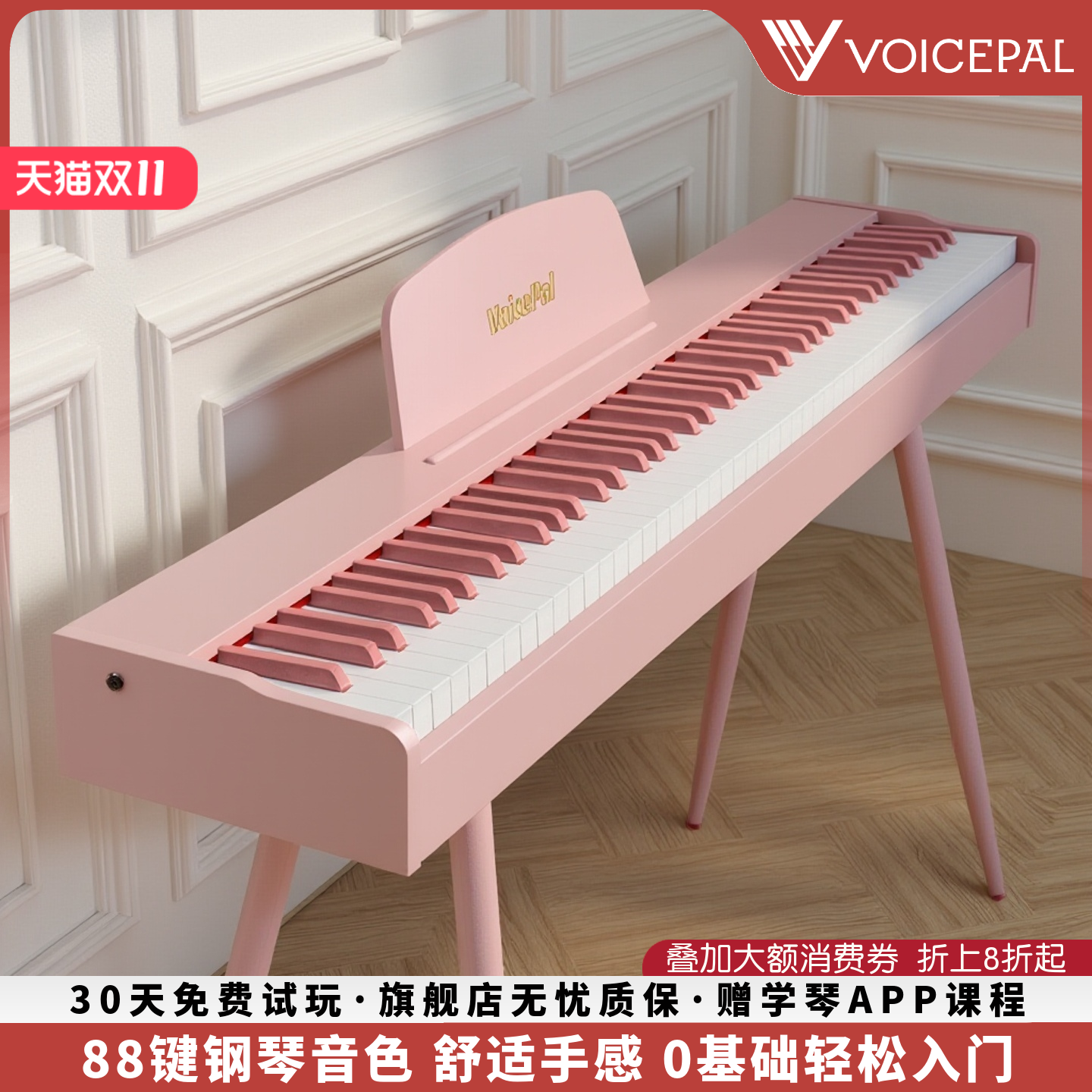 声派V681重锤88键家用专业电钢琴