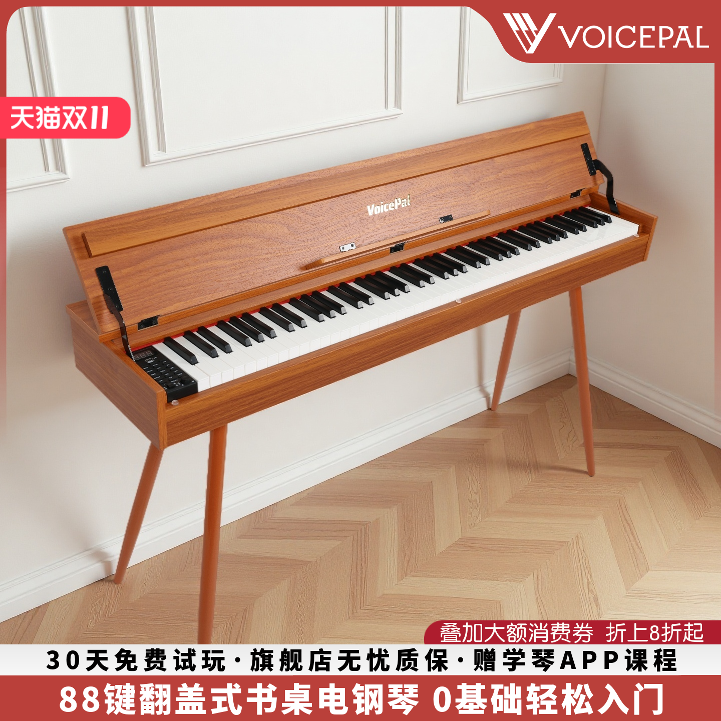 声派书桌式88键重锤家用电钢琴