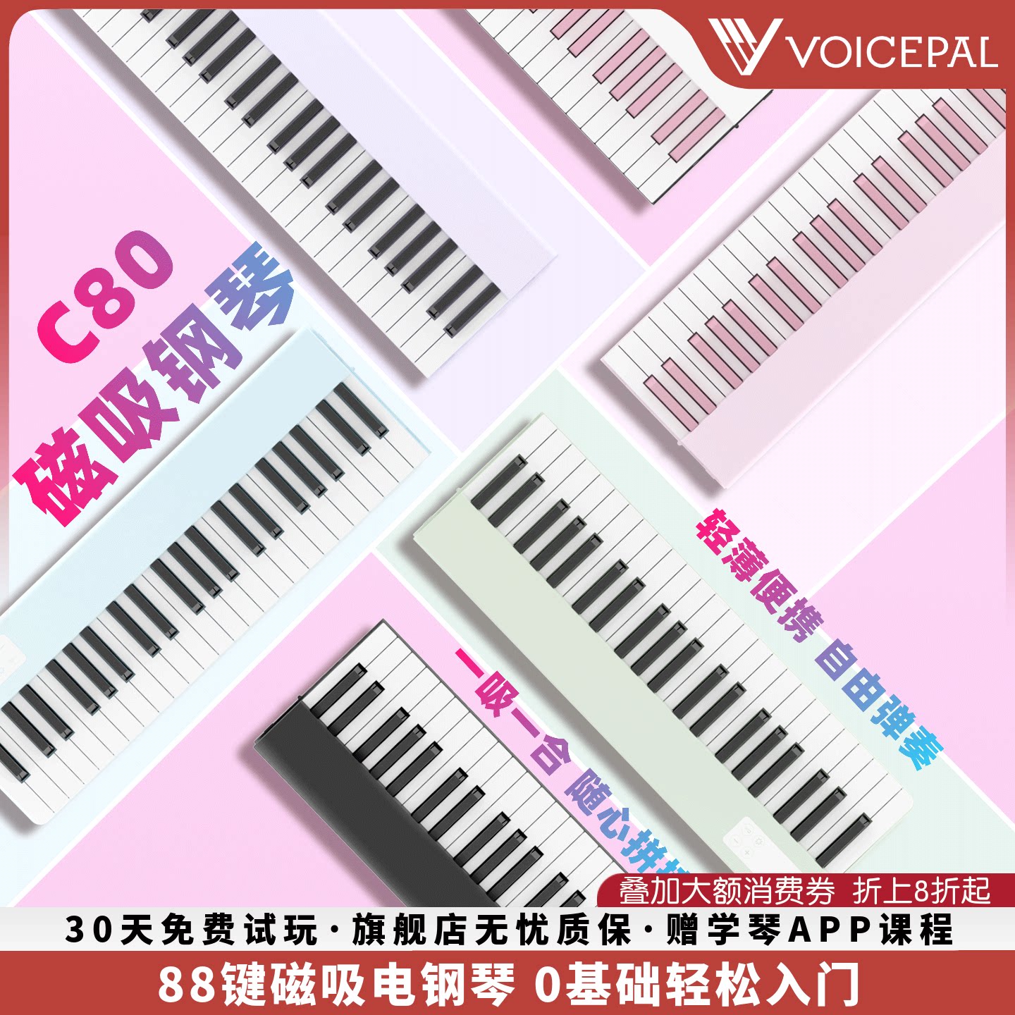 声派88键磁吸钢琴力度键便携式专业初学者入门家用折叠电钢琴乐器