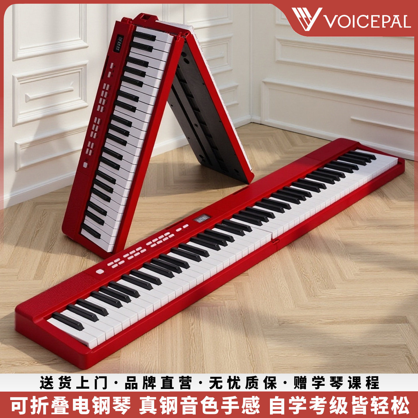 VOICEPAL声派 V35折叠电钢琴88键力度便携电子琴成人初学专业乐器