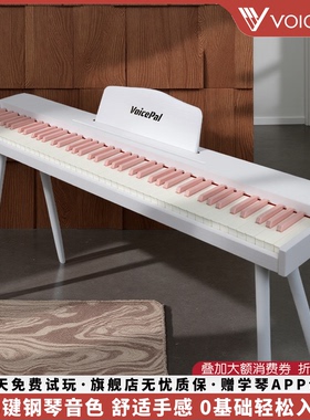 VOICEPAL声派 V529重锤88键电子钢琴成人初学专业家用钢琴电子琴