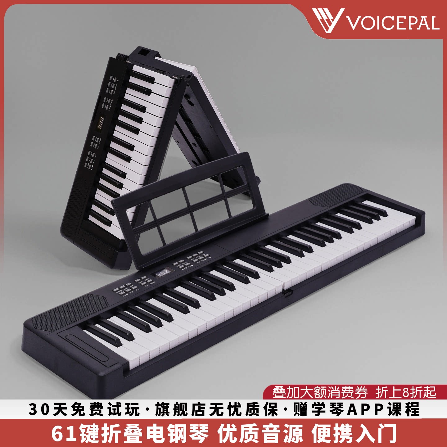 【活动】VOICEPAL声派 P622初学电钢琴61键折叠琴入门电子琴乐器