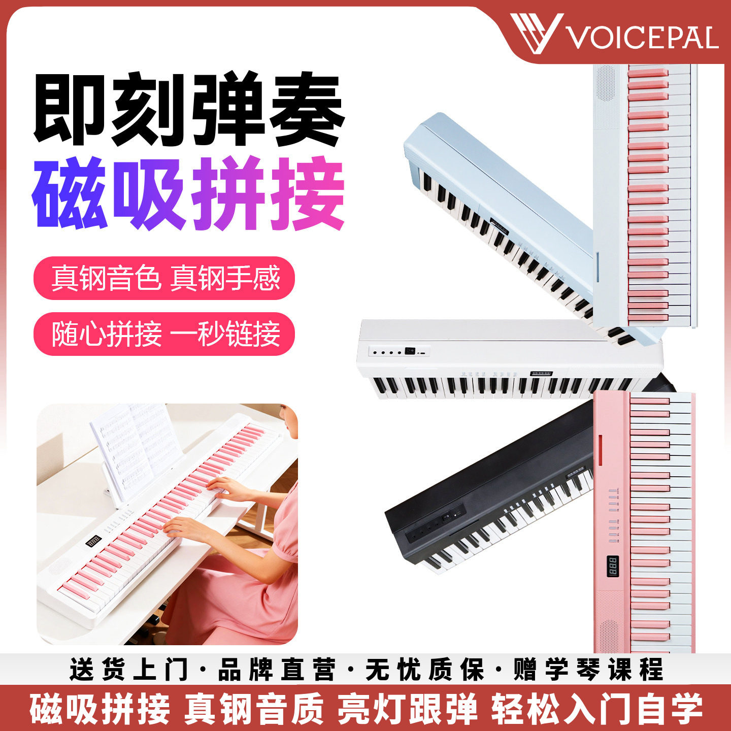 声派88键磁吸钢琴C60便携力度键电子琴家用初学者入门折叠电钢琴