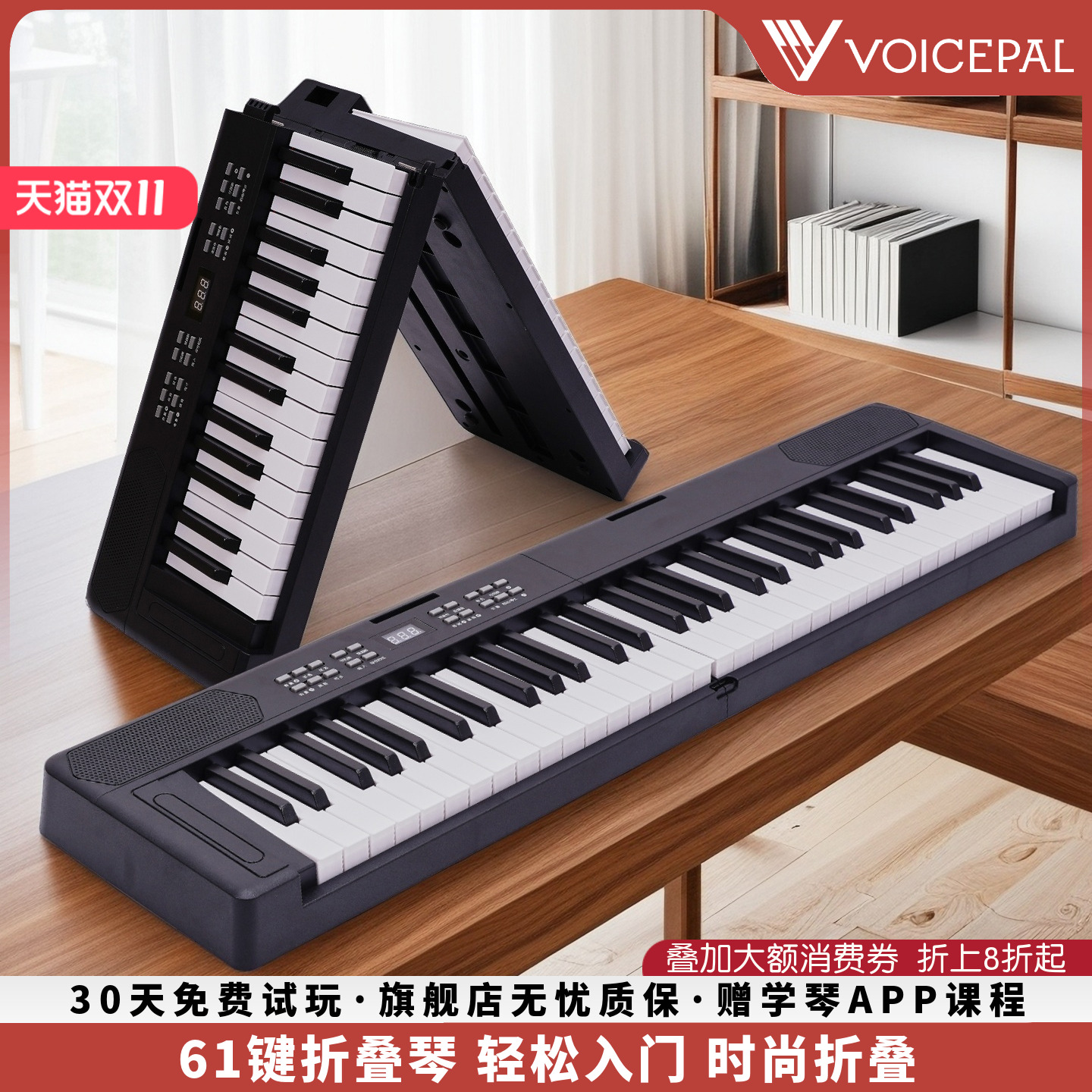 VOICEPAL声派 P622初学电钢琴61键智能折叠琴入门电子琴乐器礼物