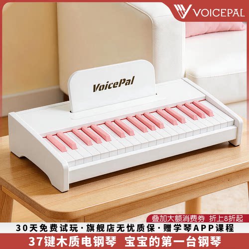 声派Y27木质37键钢琴便携电子琴
