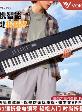 VOICEPAL声派 P612折叠电钢琴61键智能电子琴黑色入门便携专业琴