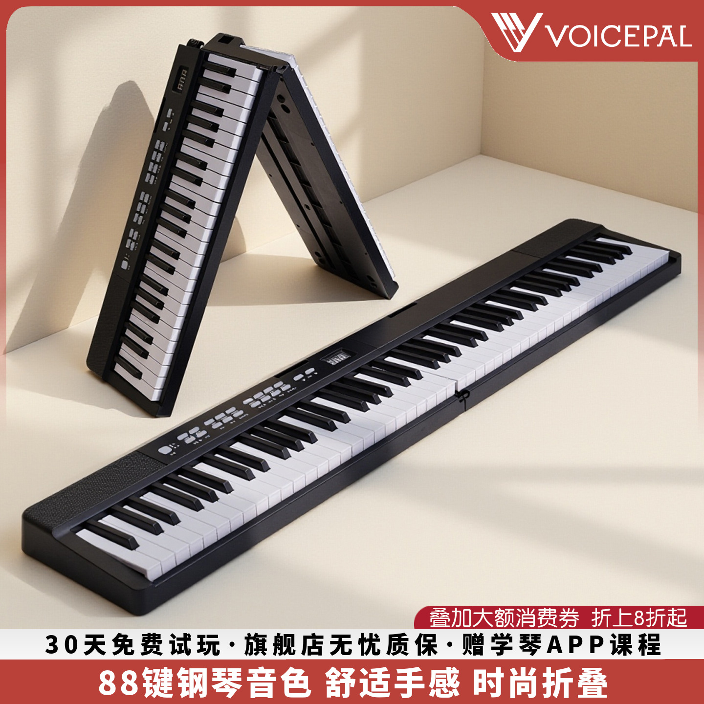 VOICEPAL声派V352折叠88键电钢琴