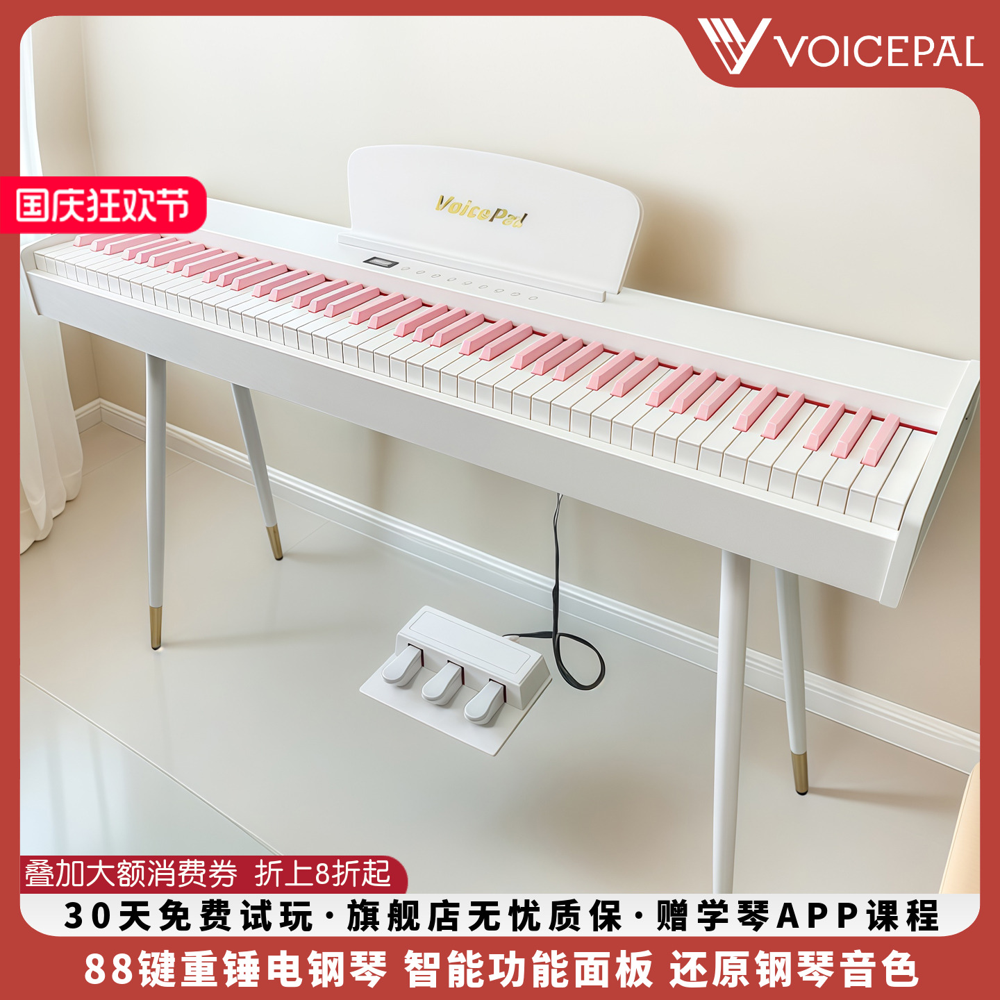 声派V69重锤88键家用初学电钢琴