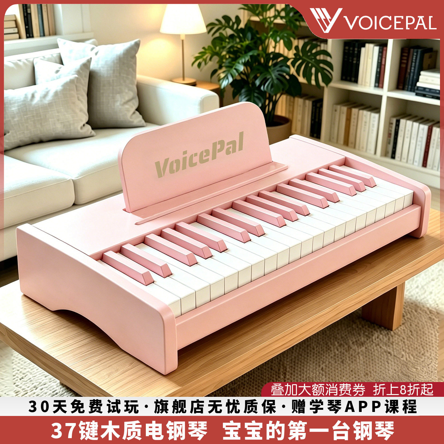 VOICEPAL声派Y27儿童木质37键钢琴电子琴初学宝宝周岁礼物玩具