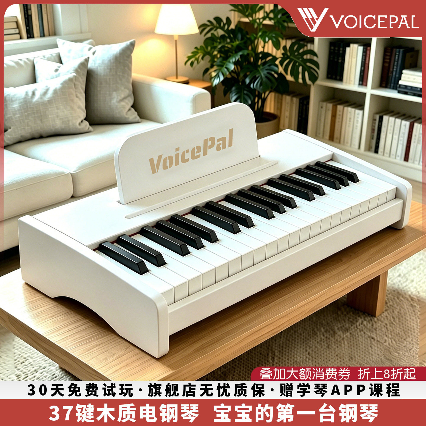 VOICEPAL声派Y27木质37键儿童小钢琴木质电子琴宝宝玩具周岁礼物
