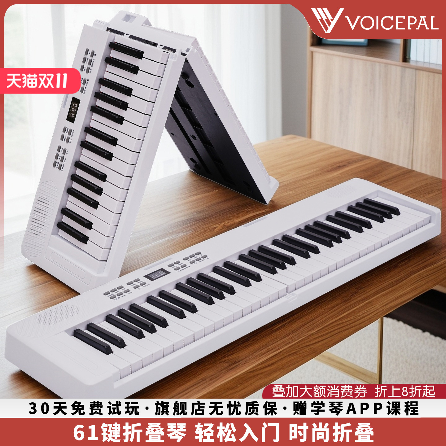 VOICEPAL声派P623电钢琴61键