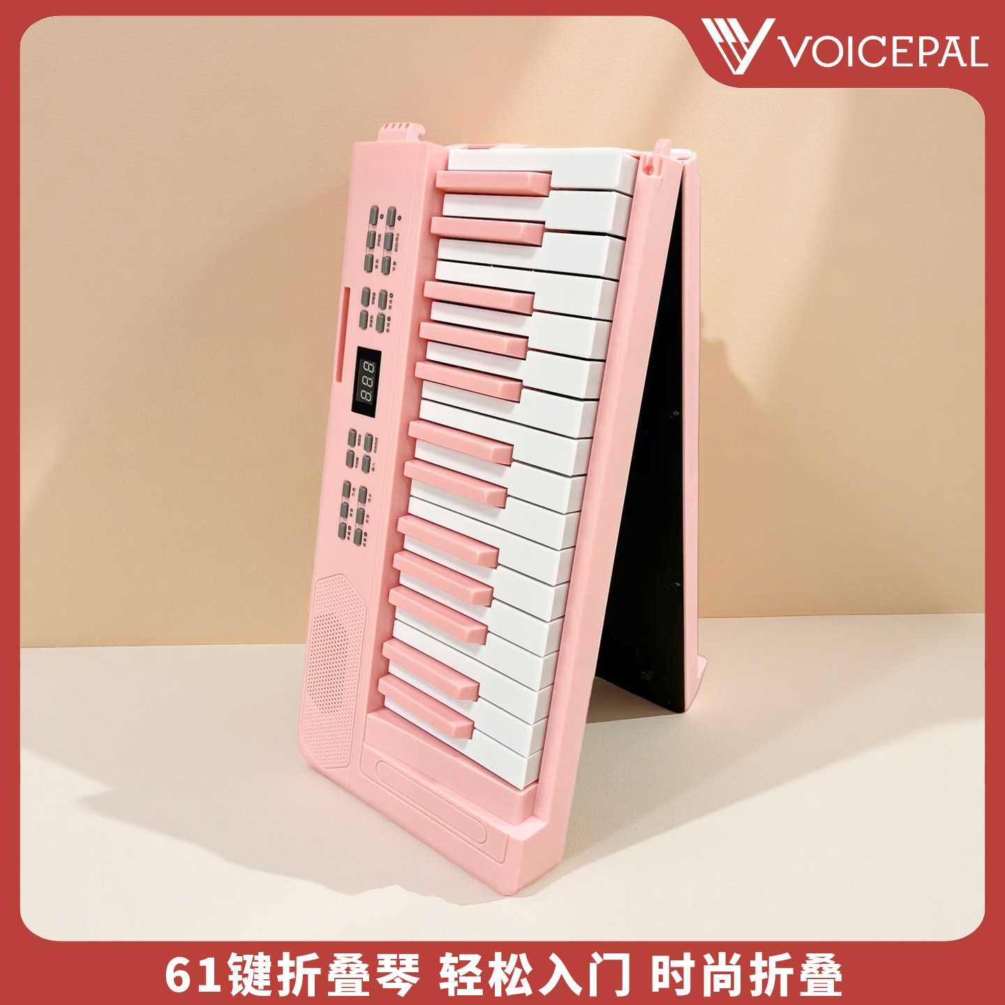 VOICEPAL声派P627折叠电钢琴61键