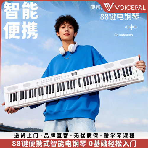 声派V45便携电钢琴88键力度键