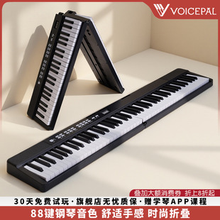 VOICEPAL声派 88键力度便携电子琴初学家用电钢琴 V352折叠电钢琴
