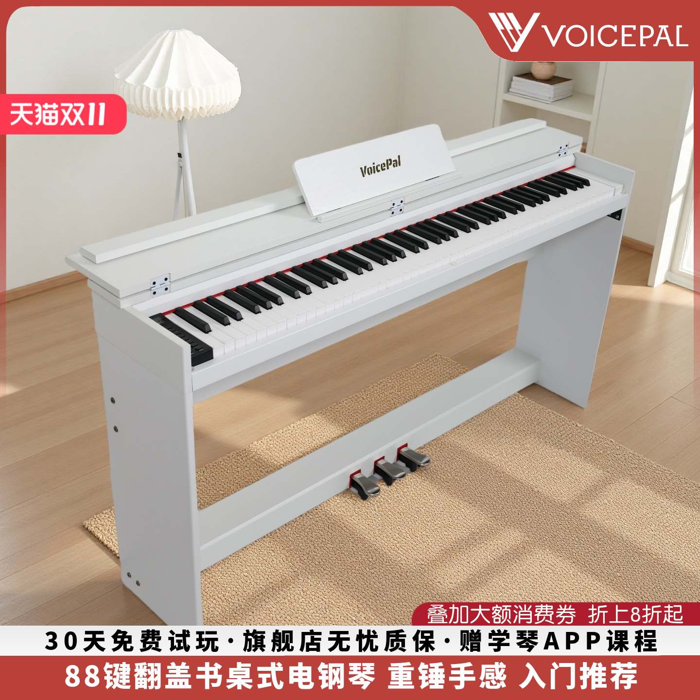 声派V583翻盖式书桌88键电钢琴