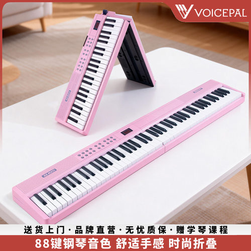 声派V28折叠电钢琴88键力度键盘