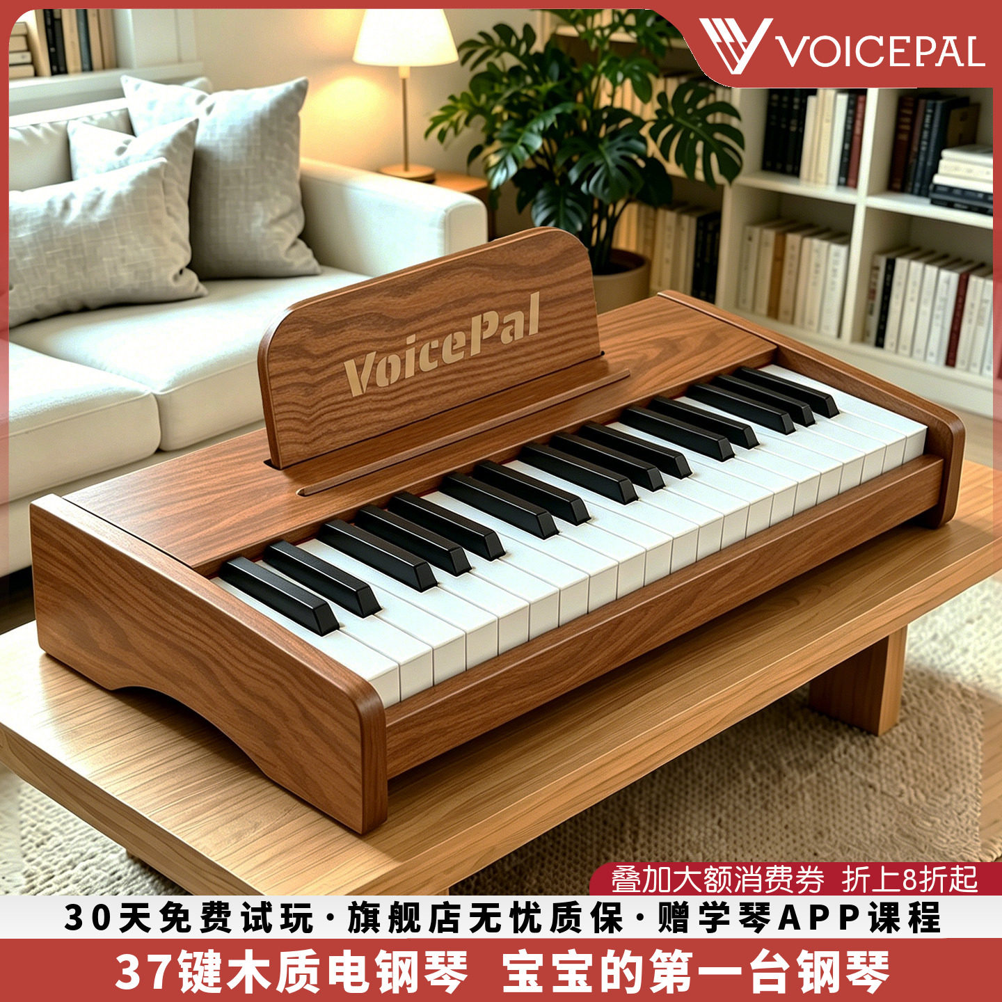 VOICEPAL声派Y27木质37键儿童小钢琴木质电子琴启蒙初学玩具礼物