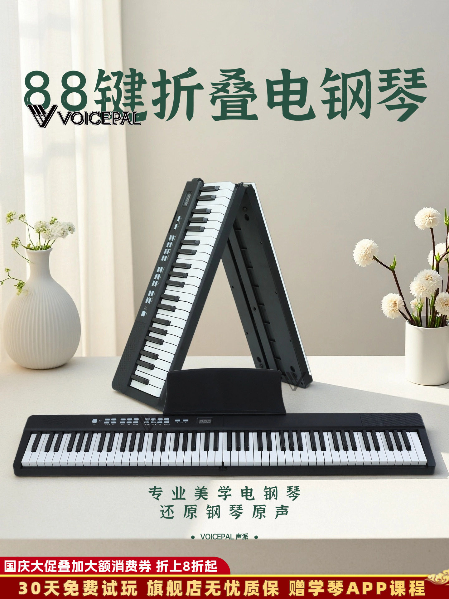 VOICEPAL声派 V352折叠电钢琴 88键力度便携电子琴初学家用电钢琴