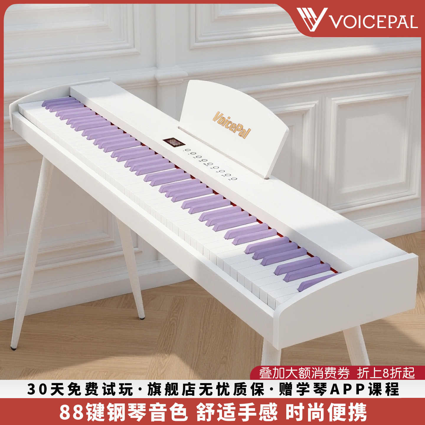 声派重锤88键智能电钢琴