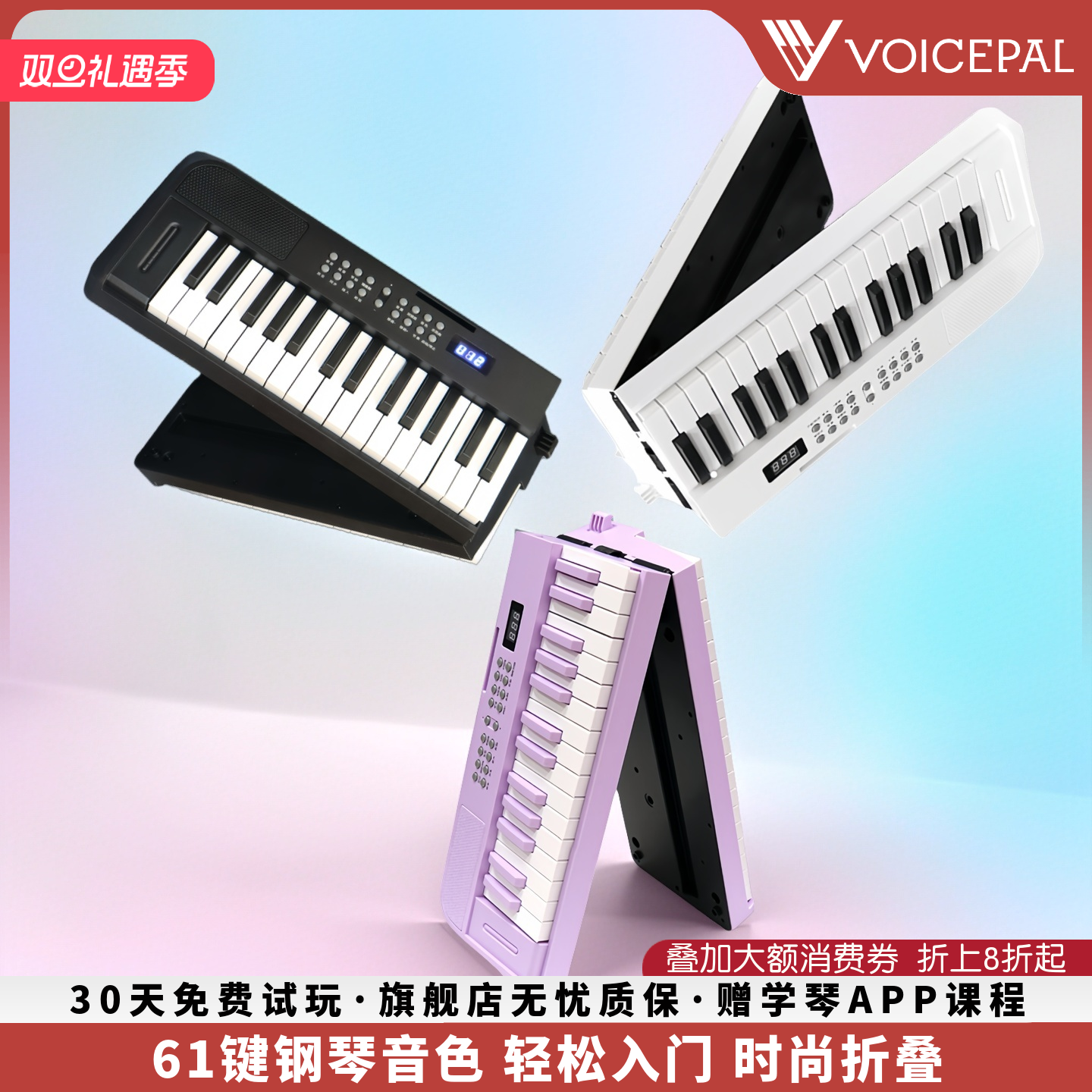 声派61键马卡龙配色可折叠电钢琴