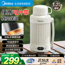 美的电热水壶旅行出差宿舍便携烧水壶办公室保温电热水杯DB12X18