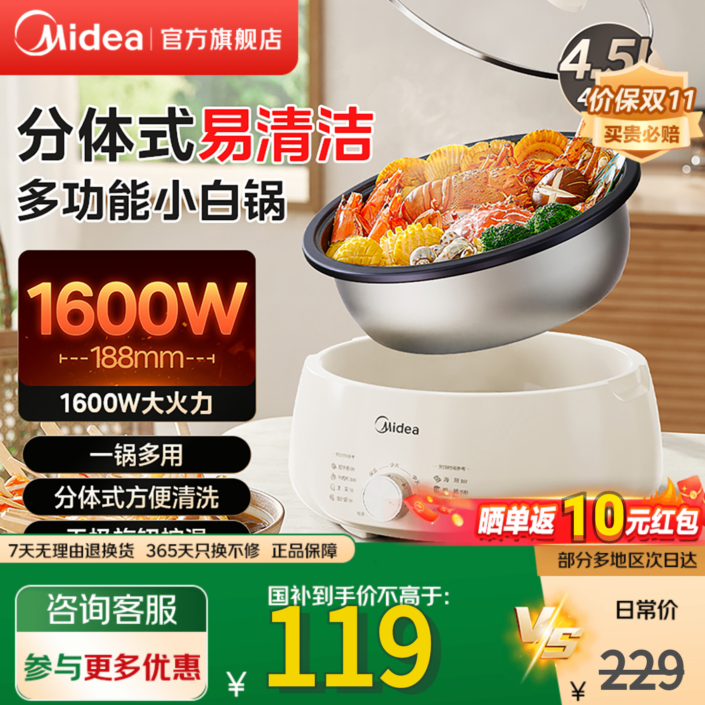 美的电火锅电煮锅分体式可拆洗家用4.5L大容量多功能火锅HGE3026