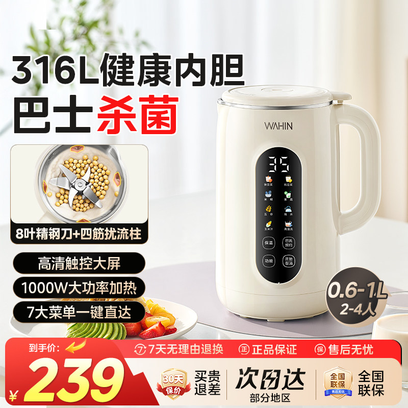 美的华凌豆浆机家用小型轻音破壁机多功能全自动新升级杀菌DJ2