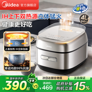 美 ih电饭煲家用4升大容量3到5人智能预约青瓷内胆电饭锅HC4031