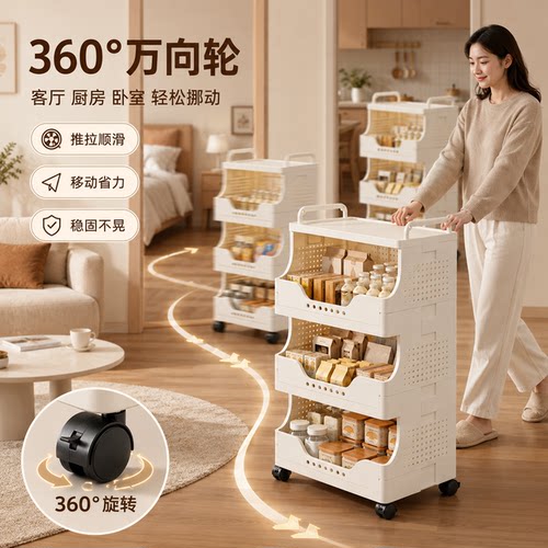 带轮移动落地多层零食收纳架