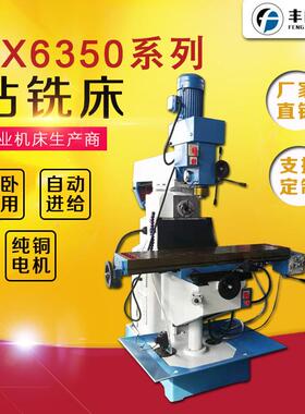 现货zx6350c钻铣床立卧两用zx6350D/A钻铣床多用途钻铣床6350
