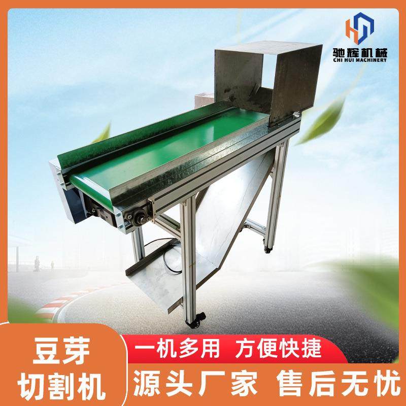 机械电动切豆芽机商用豆芽菜切割机不锈钢苗菜切根机切断机,清洗/食品/商业设备,果蔬加工设备,淘宝优惠券,粉丝福利购,淘宝优惠卷