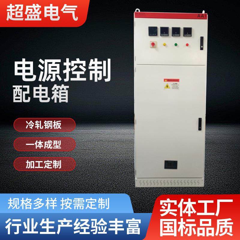 室内外路灯双电源控制柜低压成套配电箱矿用电气动力开关柜,电子/电工,配电控制柜/控制箱,淘宝优惠券,粉丝福利购,淘宝优惠卷