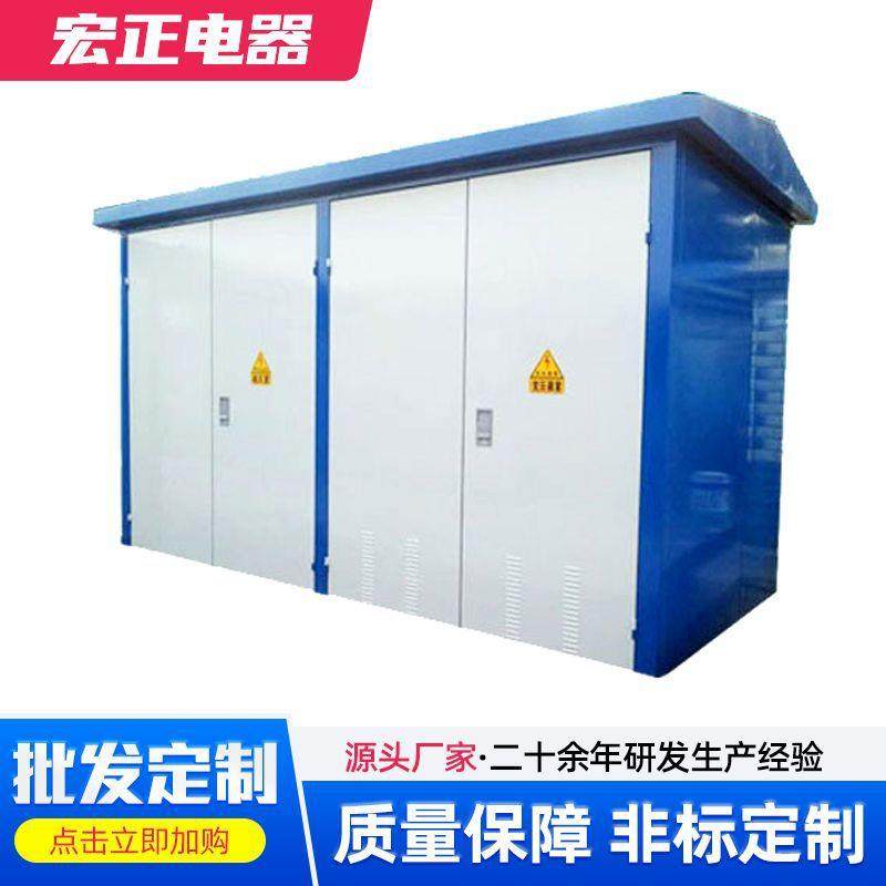 不锈钢箱变外壳厂家开关柜箱式开闭所固体绝缘柜配电房外壳,电子/电工,配电控制柜/控制箱,淘宝优惠券,粉丝福利购,淘宝优惠卷