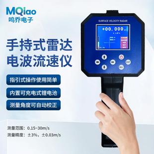 手持电波流速仪便携式明渠雷达电波流量计河道湖泊明渠应急检测仪