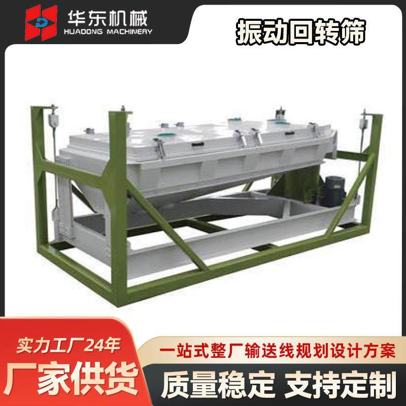 平面振动回转筛食品行业方形摇摆筛颗粒料回转分级筛封闭式往复筛,机械设备,筛选机,淘宝优惠券,粉丝福利购,淘宝优惠卷