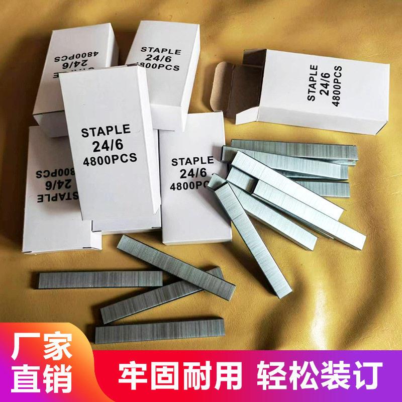 订书钉订书针24/6通用型订书针12号钉装订机标准钉子