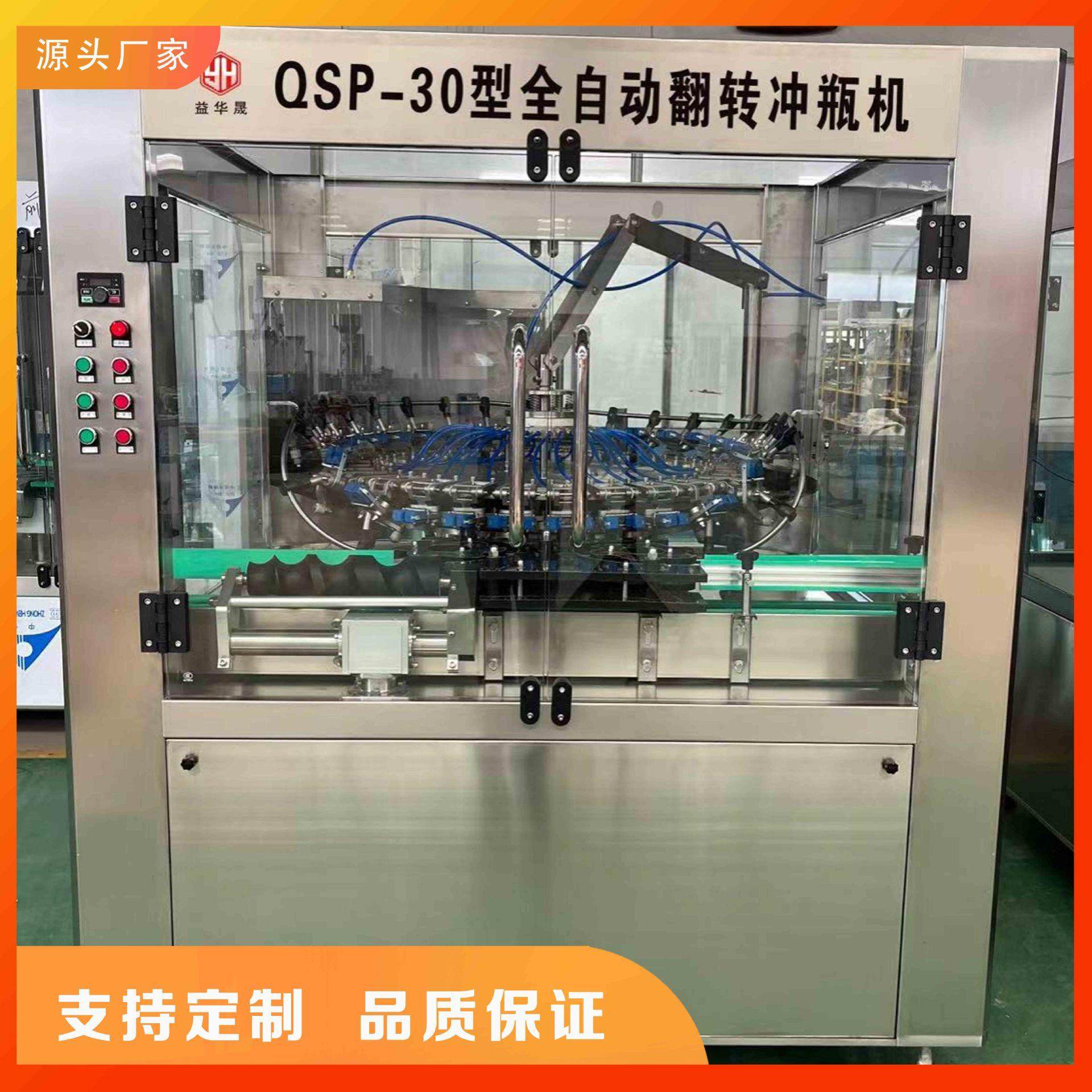 30头全自动翻转式冲瓶机厂家直销玻璃瓶酒瓶自动洗瓶机设备,清洗/食品/商业设备,其他清洗机,淘宝优惠券,粉丝福利购,淘宝优惠卷