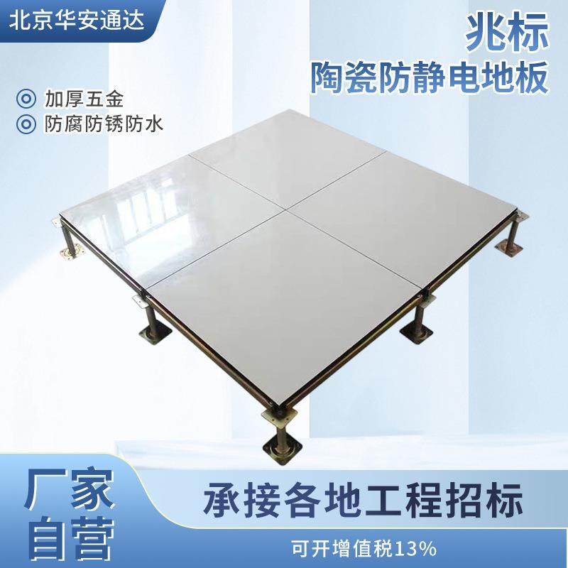 陶瓷防静电地板服务器机房监控室高架空钢制钢质防静电地板,家装主材,防静电地板,淘宝优惠券,粉丝福利购,淘宝优惠卷