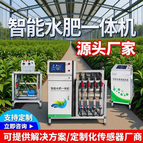 水肥一体机智能过滤果园高标准农田滴喷灌溉精准水肥一体化施肥器